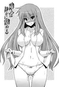 [Shinshin] Shinshin Soukanzu