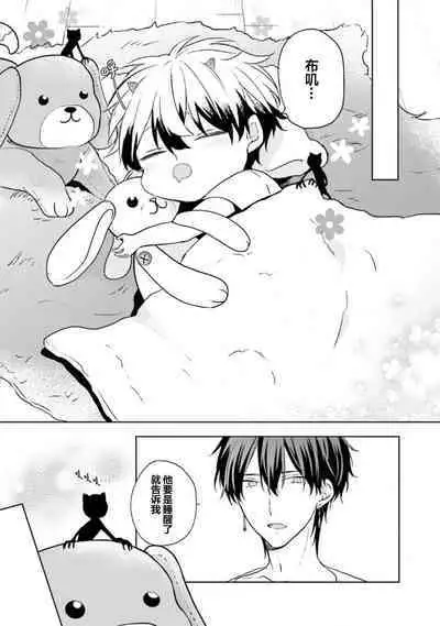 Ikukyuu Maou to Nise Yuusha | 放产假的魔王与冒牌勇者