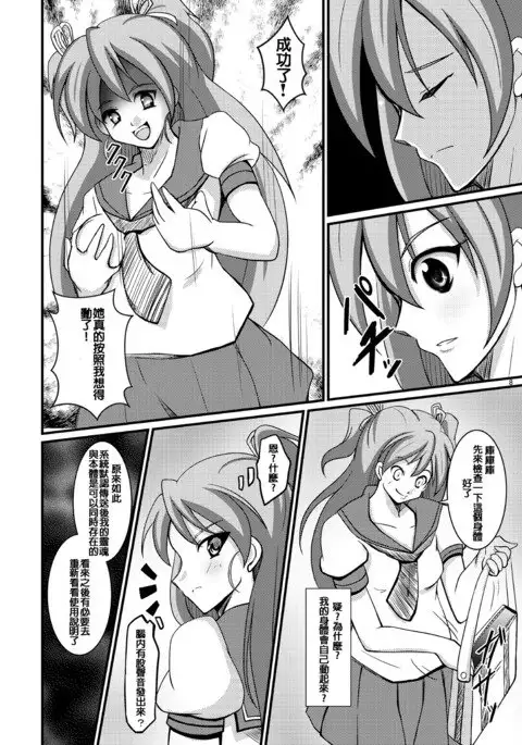 Tamashii Kanri Appli