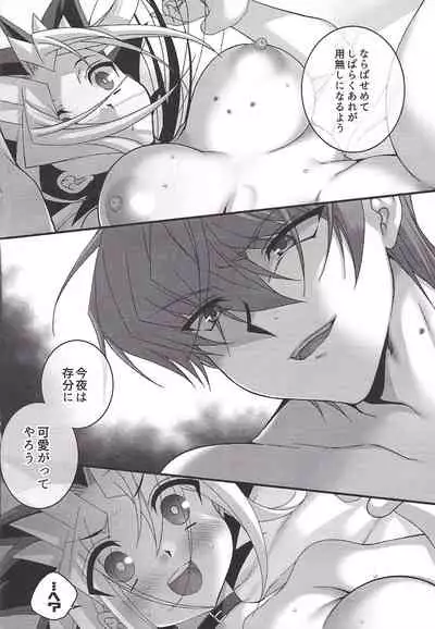 [Tanachiya (Uzuki.)] Addicted To You!! (Yu-Gi-Oh!)