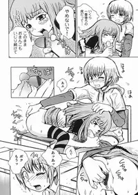 [Minatoya Shunsaku] Himitsu no Roshutsu Kids | The Public Player, My Little Girl