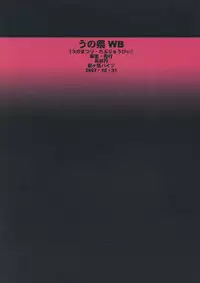 [Tsurugashima Heights (Hase Tsubura)] Uno Matsuri WB (WitchBlade)