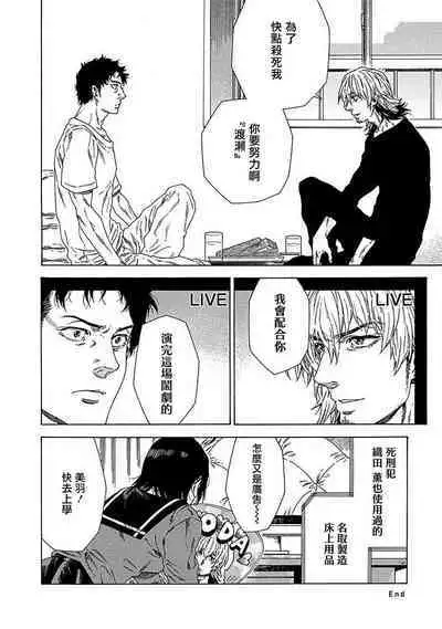 Boku ga Kimi o Korosu made | 直到将你杀死 Ch. 1-5