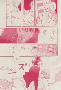 BOY'S ピアス 2015-03