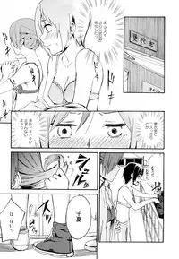 [Anthology] Aya Yuri Vol. 6