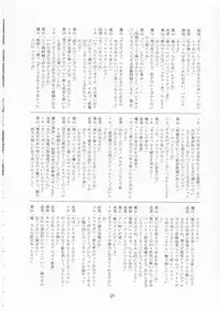 (SC20) [RED RIBBON REVENGER (Makoushi)] Maboroshi (Various)