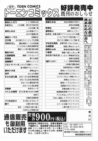 [Higashimidou Hisagi] Haha Mitsu