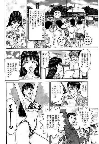 Sekkusuresu Shinsō-ban 1