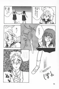 [Anthology] TEA TIME 6