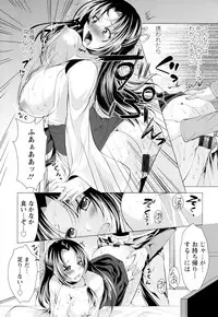 [Matsunami Rumi] Isourou Kamisama