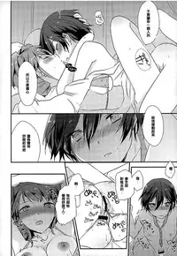 (C89) [MEGANE81 (Shinocco)] GIMME ALL OF YOUR LOVE (Persona 4) [Chinese] [沒有漢化]