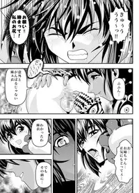 [Senbon Torii] FallenXXangeL15 The Dark 1 (Injuu Seisen Twin Angels) [Digital]