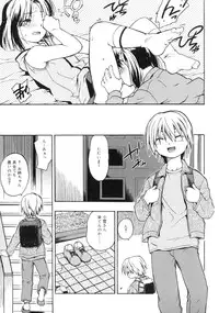 [China] Orusuban wa Setsunakute