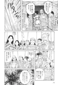 [Tagame] The Exorcism