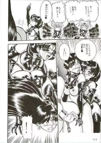 (C49) [Jingai Makyou Club (WING☆BIRD)] Gremlin Club (Sailor Moon, Tenchi Muyo!)