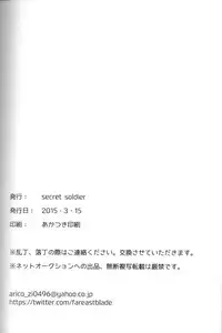 (HaruCC20) [secret soldier (Yasuda Shinogu)] enchanted (The Evil Within) [English]