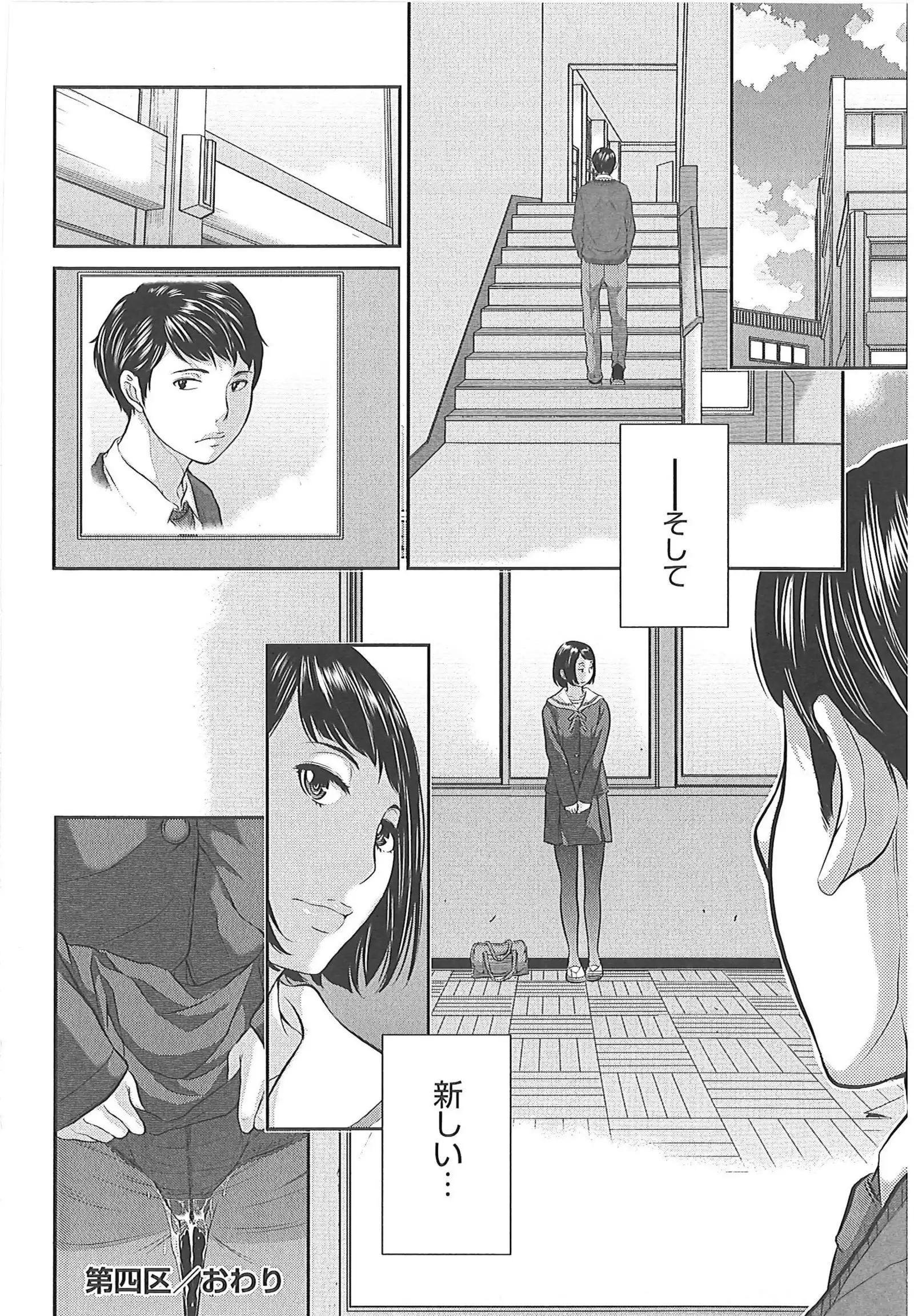 制服至上主義 -冬-