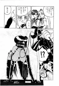 [White Elephant] Meisei Sange (Sailor Moon)