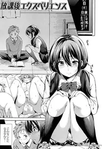 [Shono Kotaro] Takeout Honey