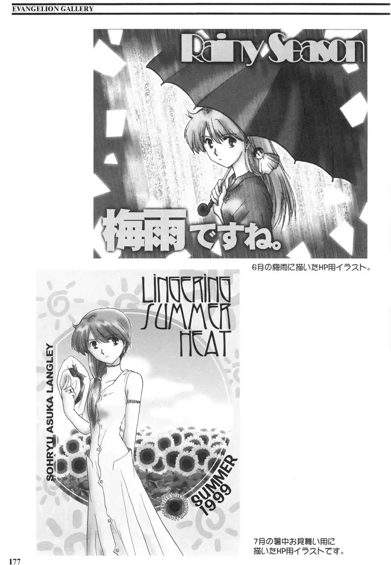 Epilogue of Evangelion Pt2