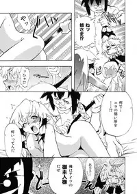 [Shiroo] Rugged Relation