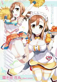 (C90) [ESSENTIA (Fujima Takuya)] LOVE SHINE (Love Live! Sunshine!!)