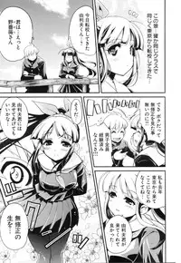 [Anthology] Change H Green