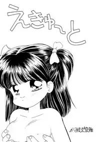 [Terada Naoko (Mimuda Ryouzou)] AQCUETA [Digital]