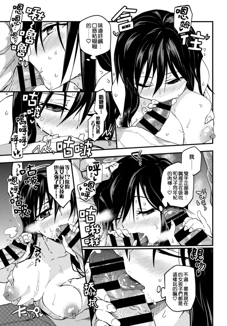 JK Mimic - A High School Girl Mimic