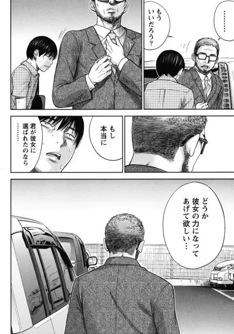 Ayamachi, Hajimemashite. 2