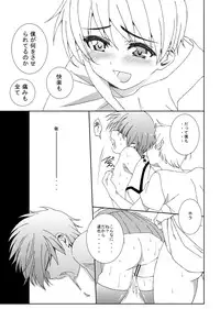 [Inkstone (Amai Ryouko)] Shounen ni Jousou Sasete Ijimete Mita