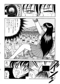 [Cross Fight!! (Gattai soutou)] Sairoku hon (Bishoujo Senshi Sailor Moon)