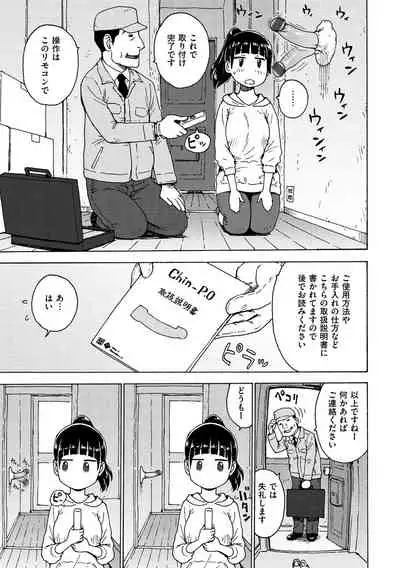 [Karma Tatsurou] Rakuukan no Sekai toka [Digital]