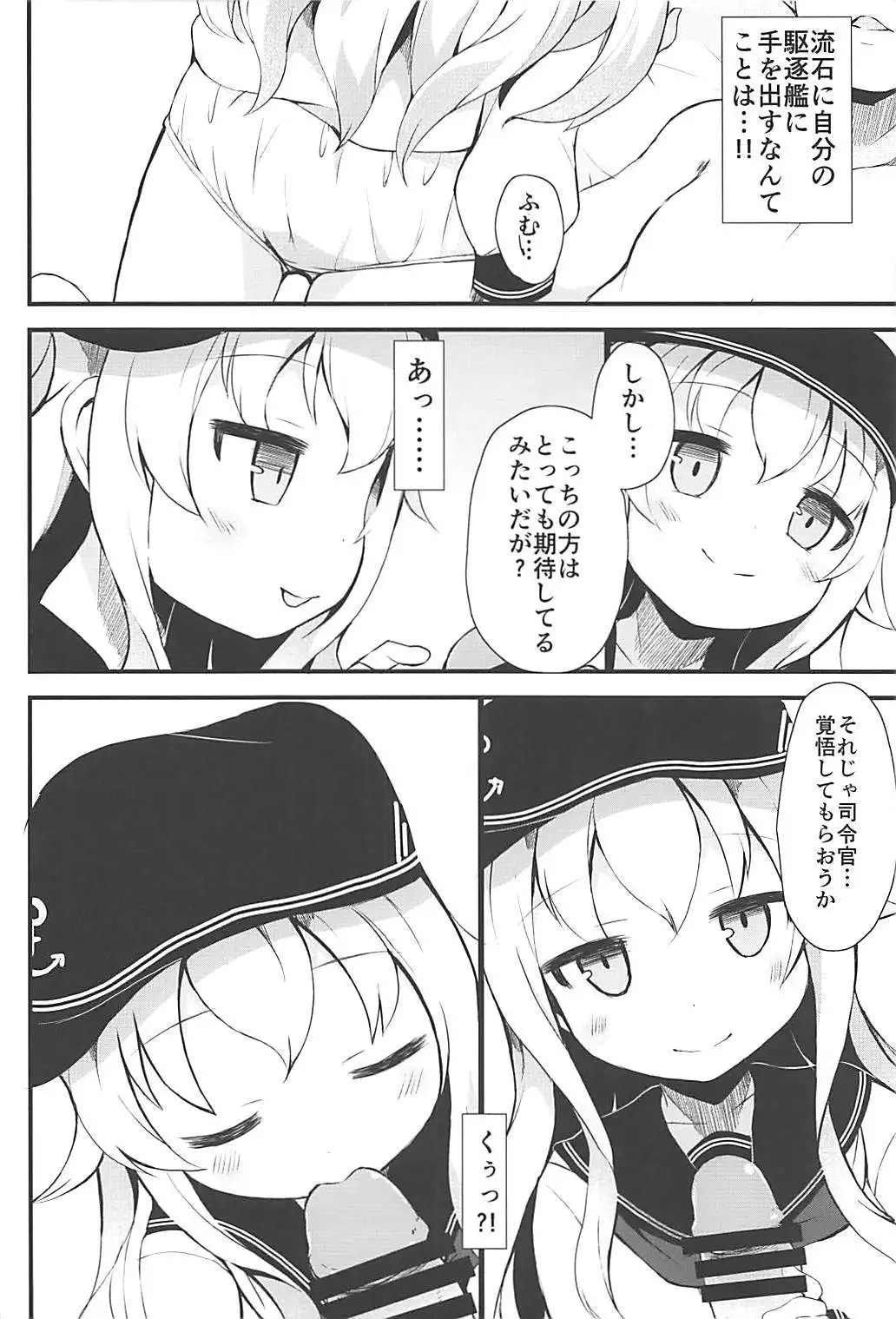 Kuchikukan Gyaku Rape Goudou 2 Saihan