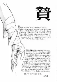 [Shinozaki Rei] Blue Heaven [English] [=LWB=, mysterymeat3]