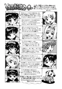 [Tom Tamio] Tonari no Angel