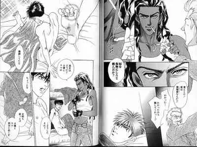 Underground Hotel Vol. 1