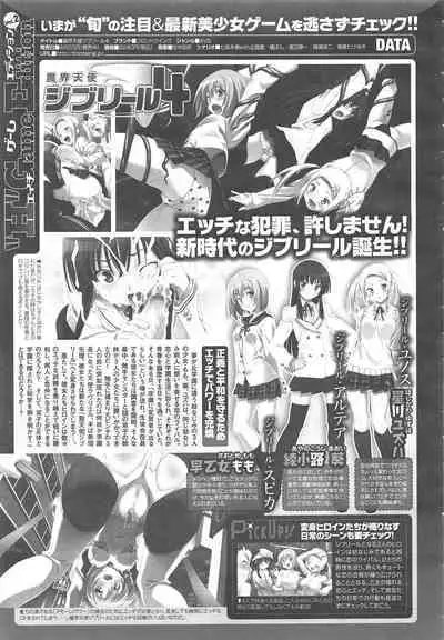 COMIC Megastore H 2010-06