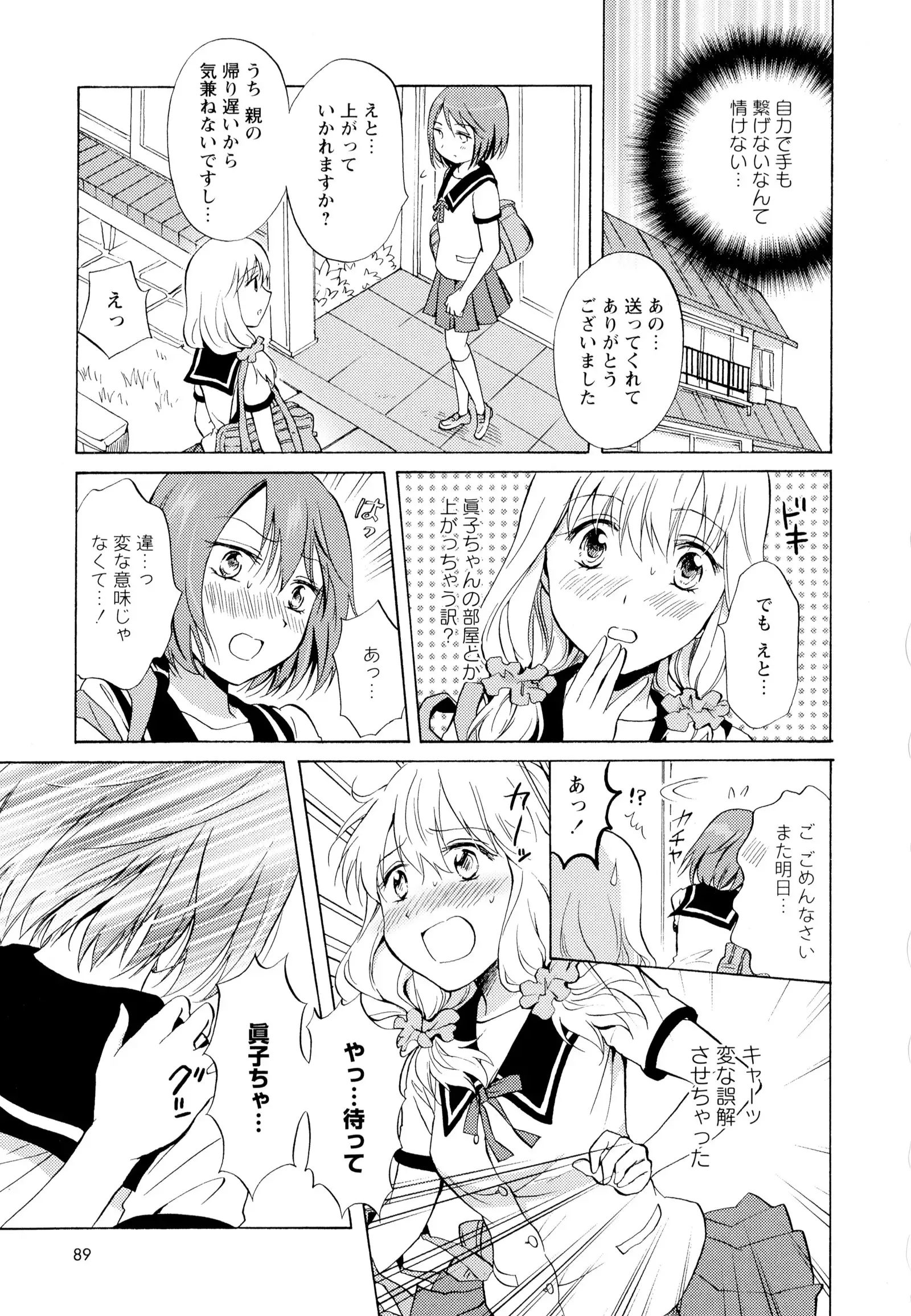 彩百合 Vol.6
