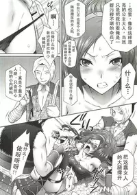(COMIC1☆4) [U.R.C (Momoya Show-Neko)] Kaihime Muzan (Samurai Warriors)(Chinese)