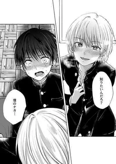 [Elysium (Sazanami)] Bishounen Raisan [Digital]