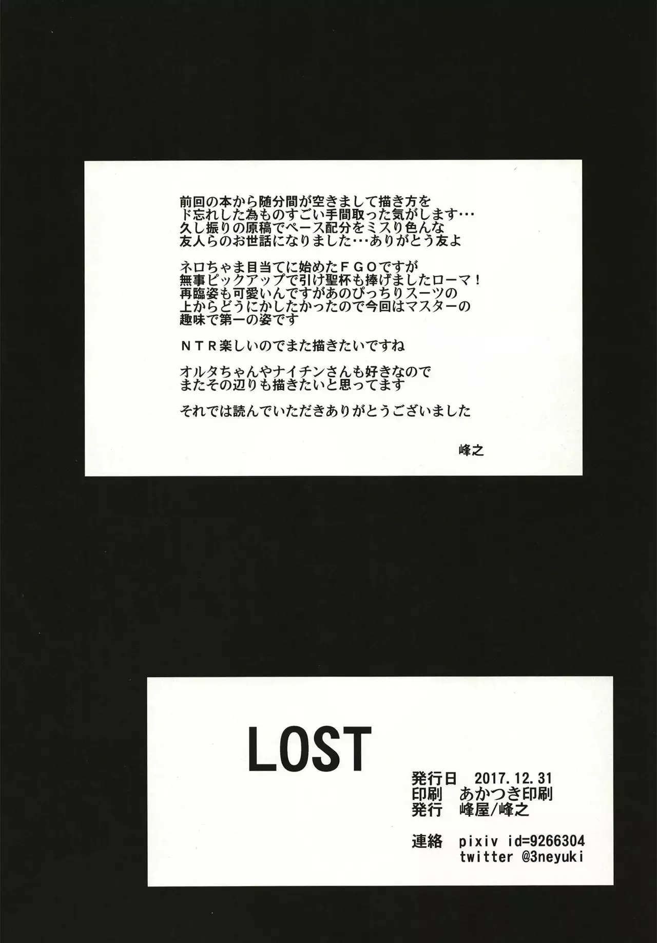 LOST