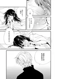 [Minamino Hazuki] Shokupan Kuwaete Toukouchuu... Butsukatta Aite to Kozukuri Ecchi!? [Kanzenban] 2