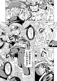 [Nanami Shizuka] Zetsumetsu Kigu Megami ~Threatened Goddess~ [Digital]