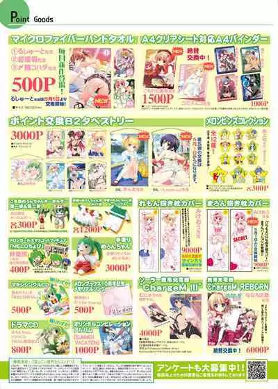 Monthly MelomELO Jun.2014