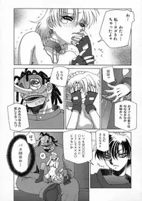 [Umeyashiki Mitsuyoshi] DOGMA 666