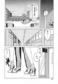 [Wanyanaguda] Nageki no Kenkou Yuuryouji 1