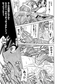 [Anthology] Megami Crisis 11 [Digital]