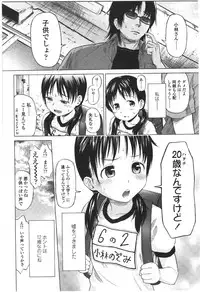 [Quzilax] Loli to Bokurano.