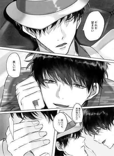 Matsuno Ichimatsu no Zecchou Chin Douchuu